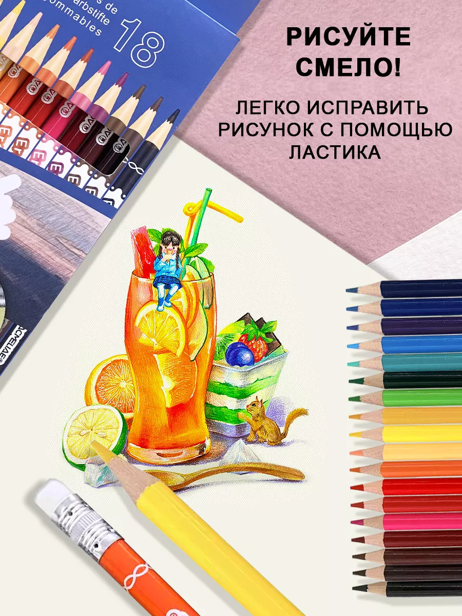 Стираемые карандаши цветные с ластиком 18 цветов