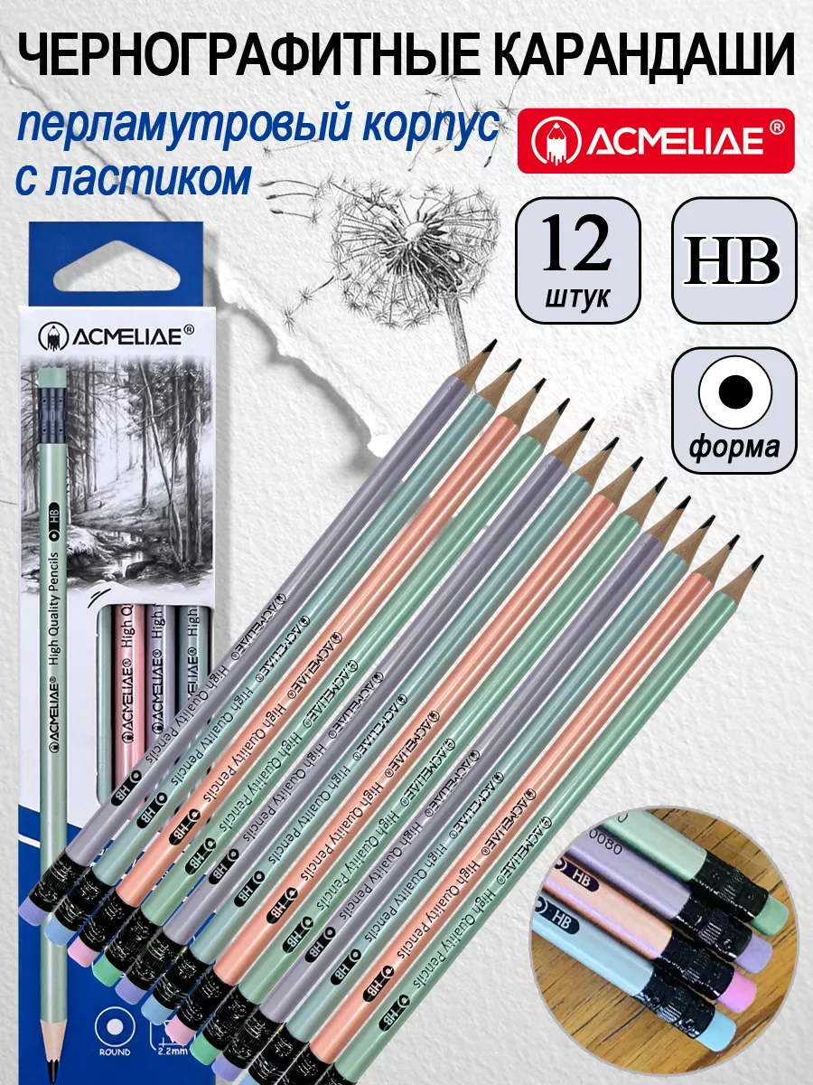 Простой карандаш чернографитный HB с ластиком 12шт
