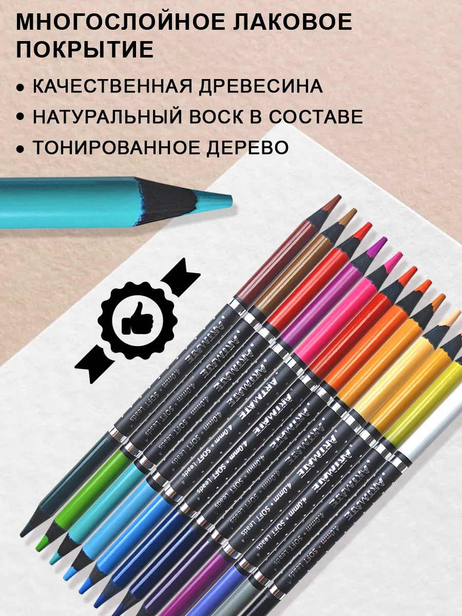 Цветных двусторонние карандаши 12шт 24цв мягкие