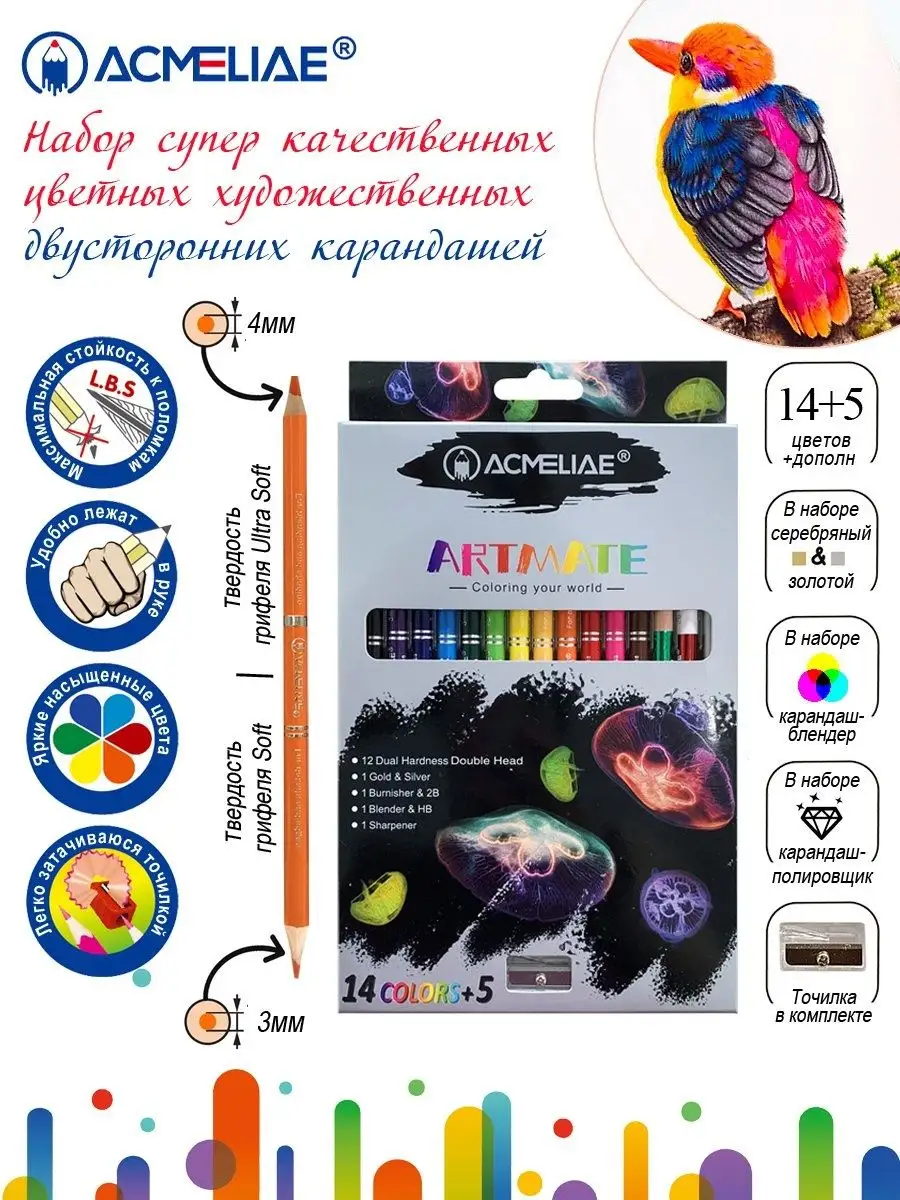 Набор цветных художественных карандашей для рисования 14+5