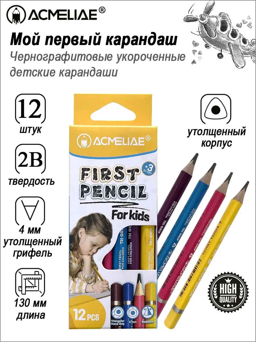 Простой карандаш чернографитный 2B мягкий