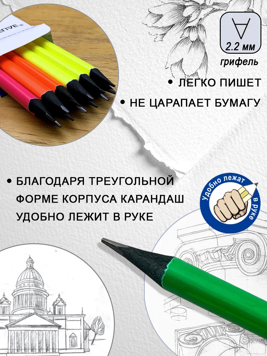 Простой карандаш чернографитный HB трехгранный набор 12 шт