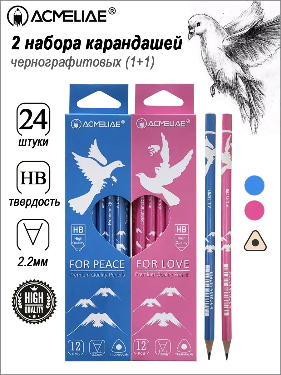 Простой карандаш чернографитный HB набор 24 шт