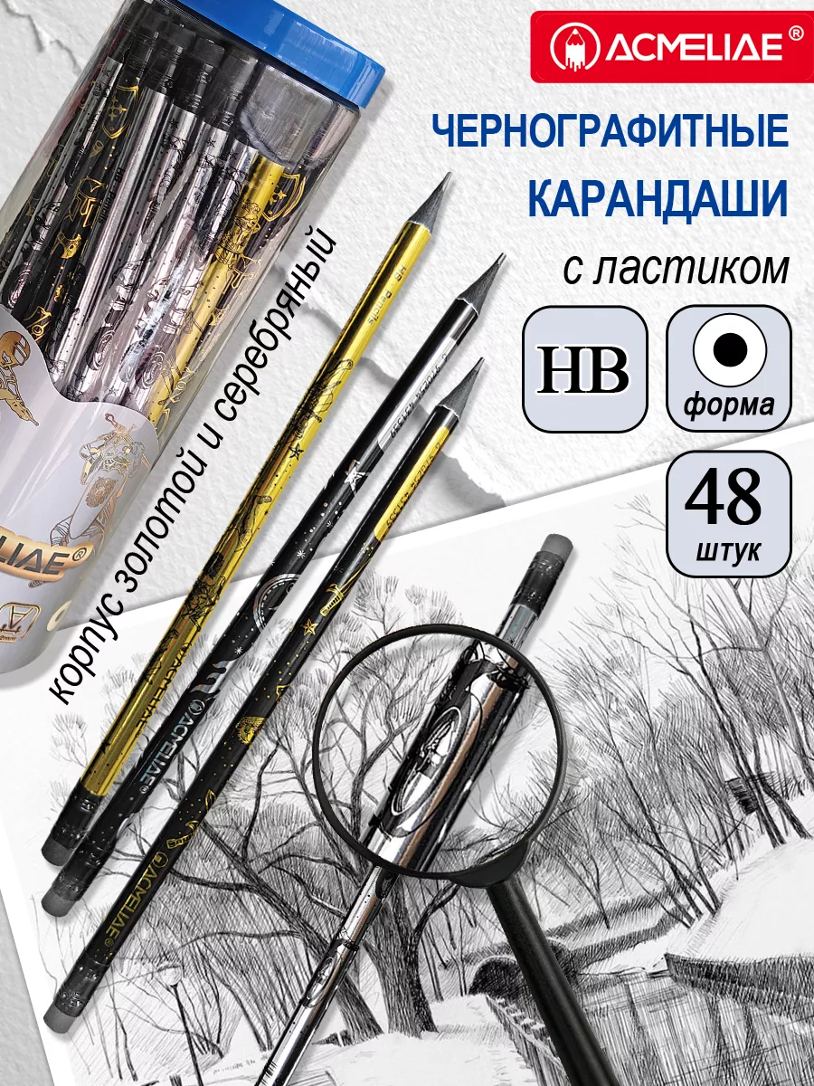 Карандаш чернографитный с ластиком НВ 48 шт