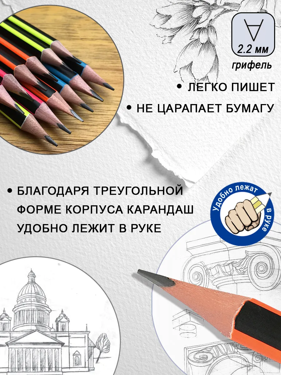 Карандаш чернографитный HB трехгранный 4 цвета корпуса