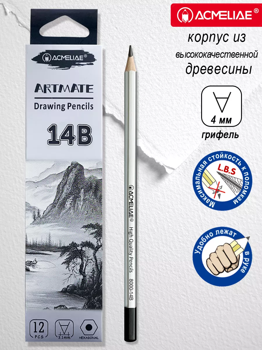 Карандаш чернографитный 14B
