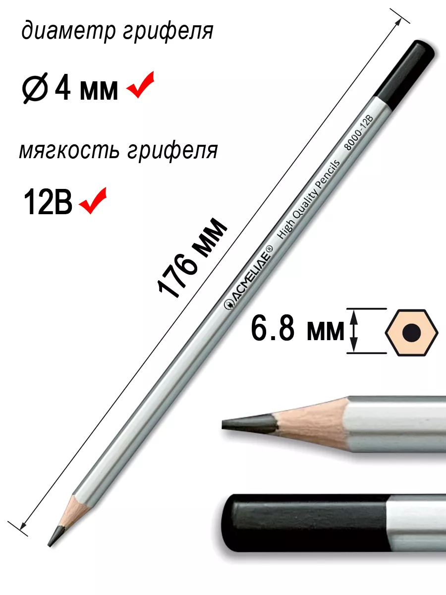Карандаш чернографитный 12B