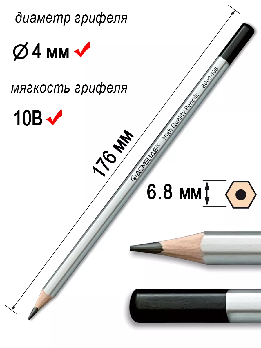 Карандаш чернографитный 10B