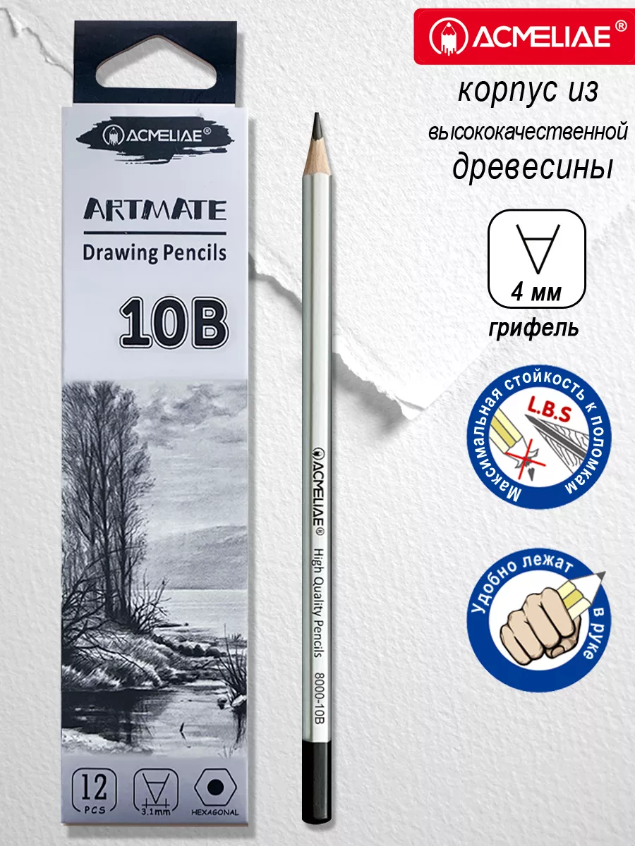 Карандаш чернографитный 10B