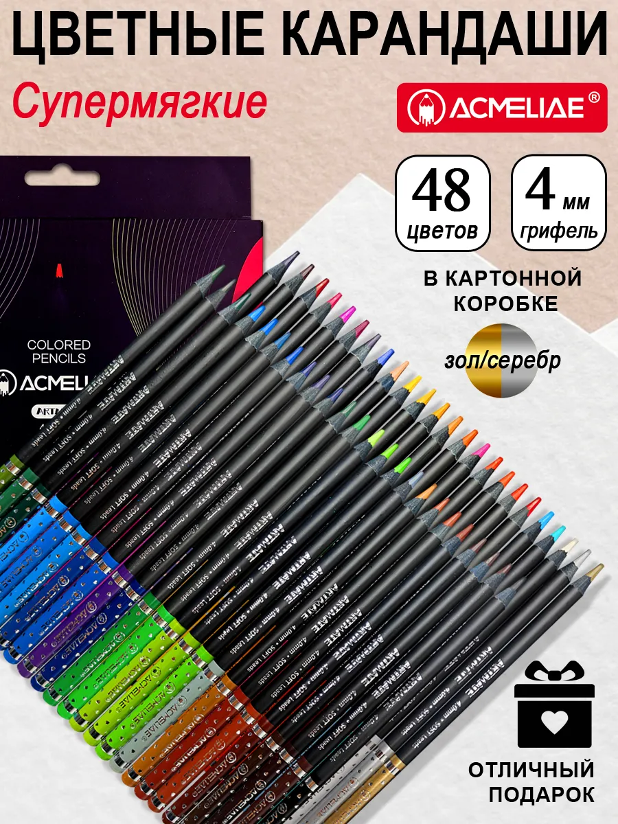 Цветные карандаши 48 цветов мягкие художественные Blackwood