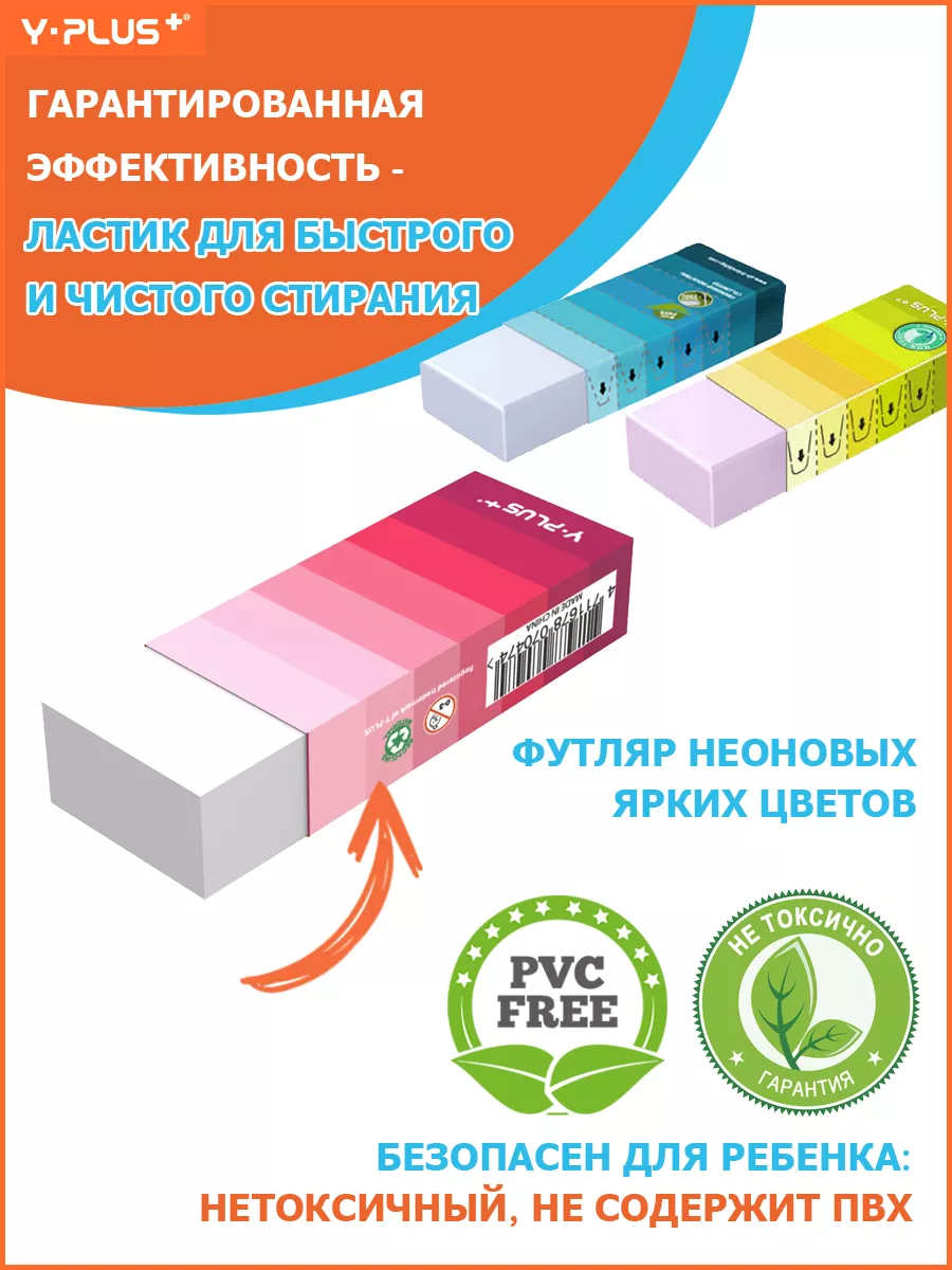 Ластик для карандаша 2 штуки Neon