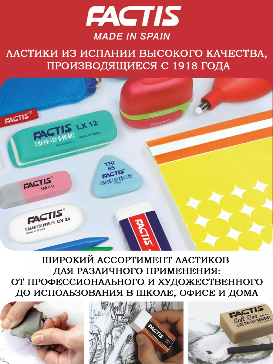 Карандаш-ластик с кисточкой набор 2 шт Испания
