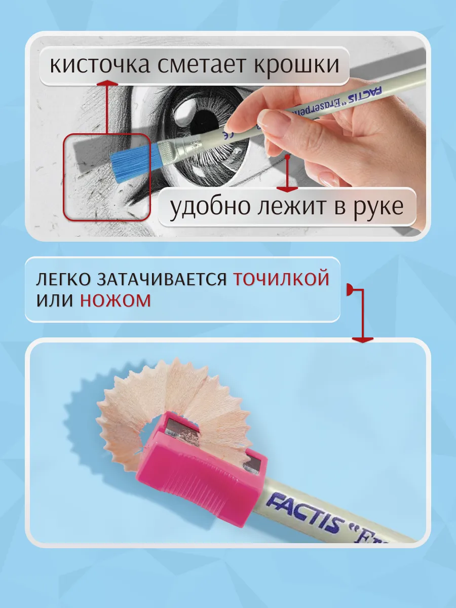 Карандаш-ластик с кисточкой набор 2 шт Испания
