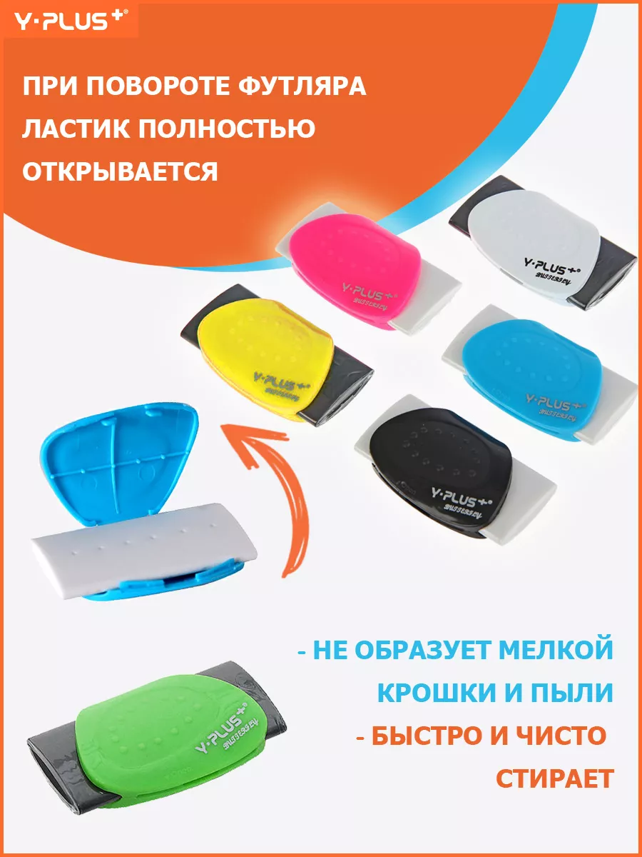 Ластик для карандаша 2 штуки Butterfly