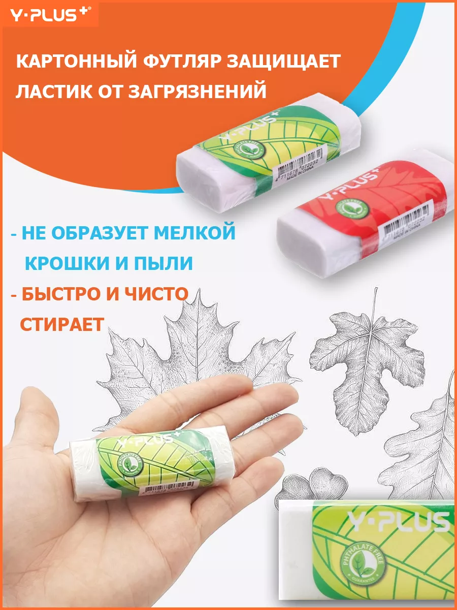 Ластик для карандаша 2 штуки Leaf