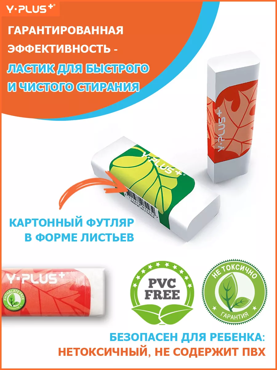 Ластик для карандаша 2 штуки Leaf