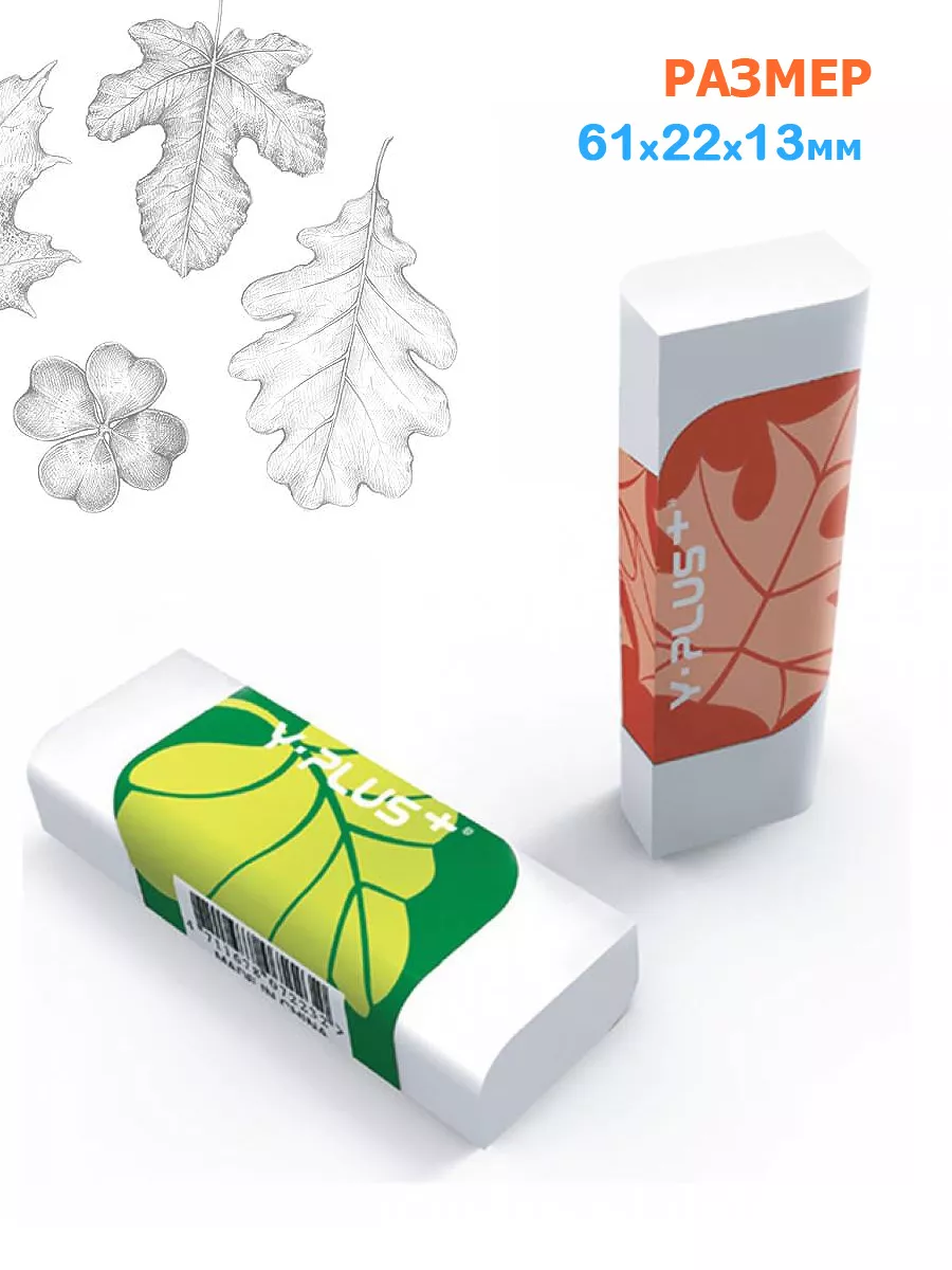 Ластик для карандаша 2 штуки Leaf