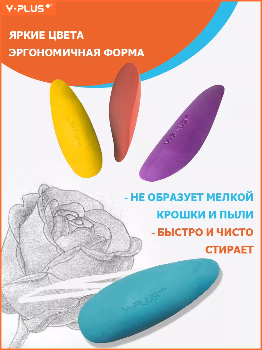 Ластик для карандаша 2 штуки Ollie