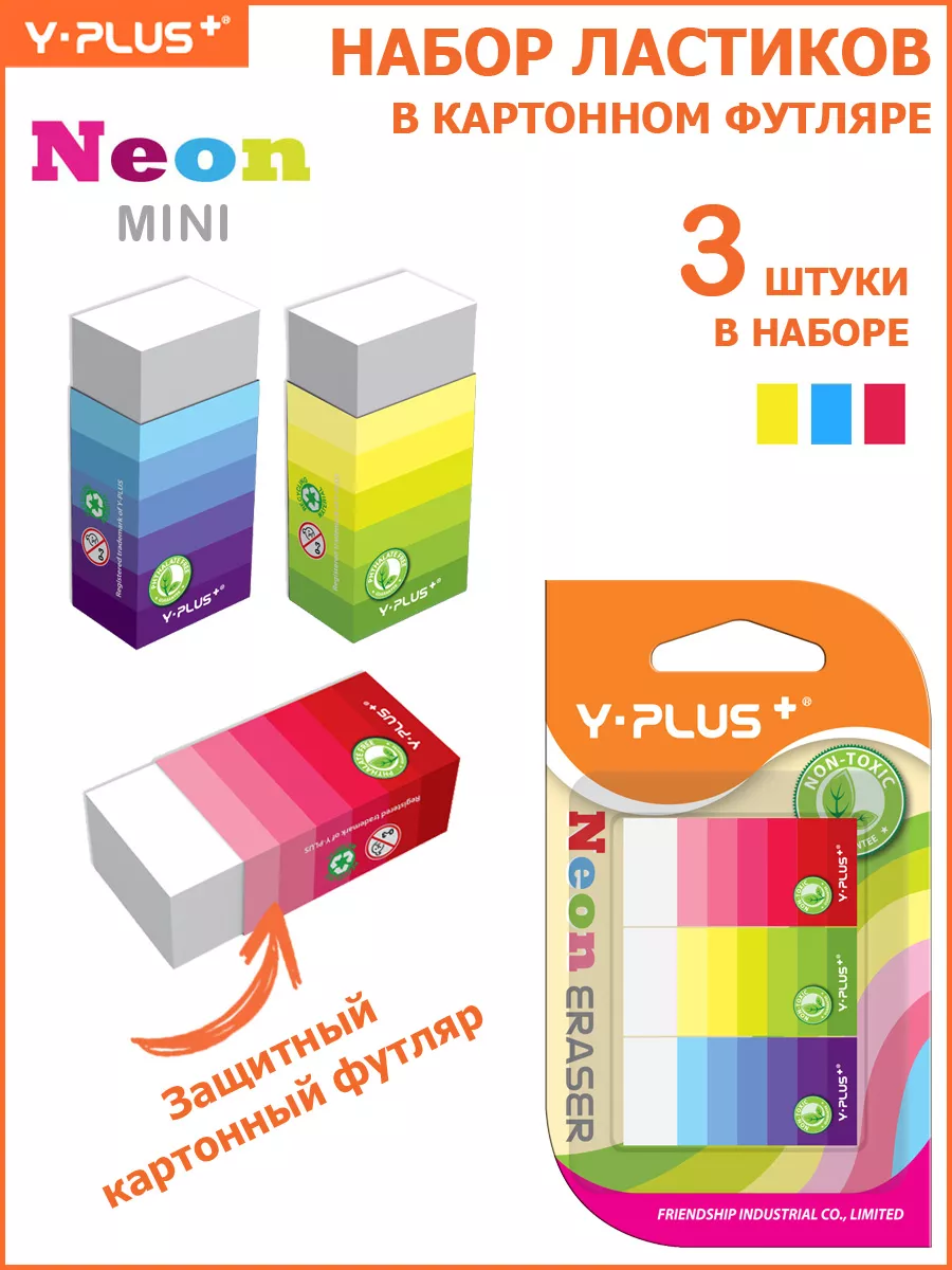 Ластик для карандаша 3 штуки Neon mini