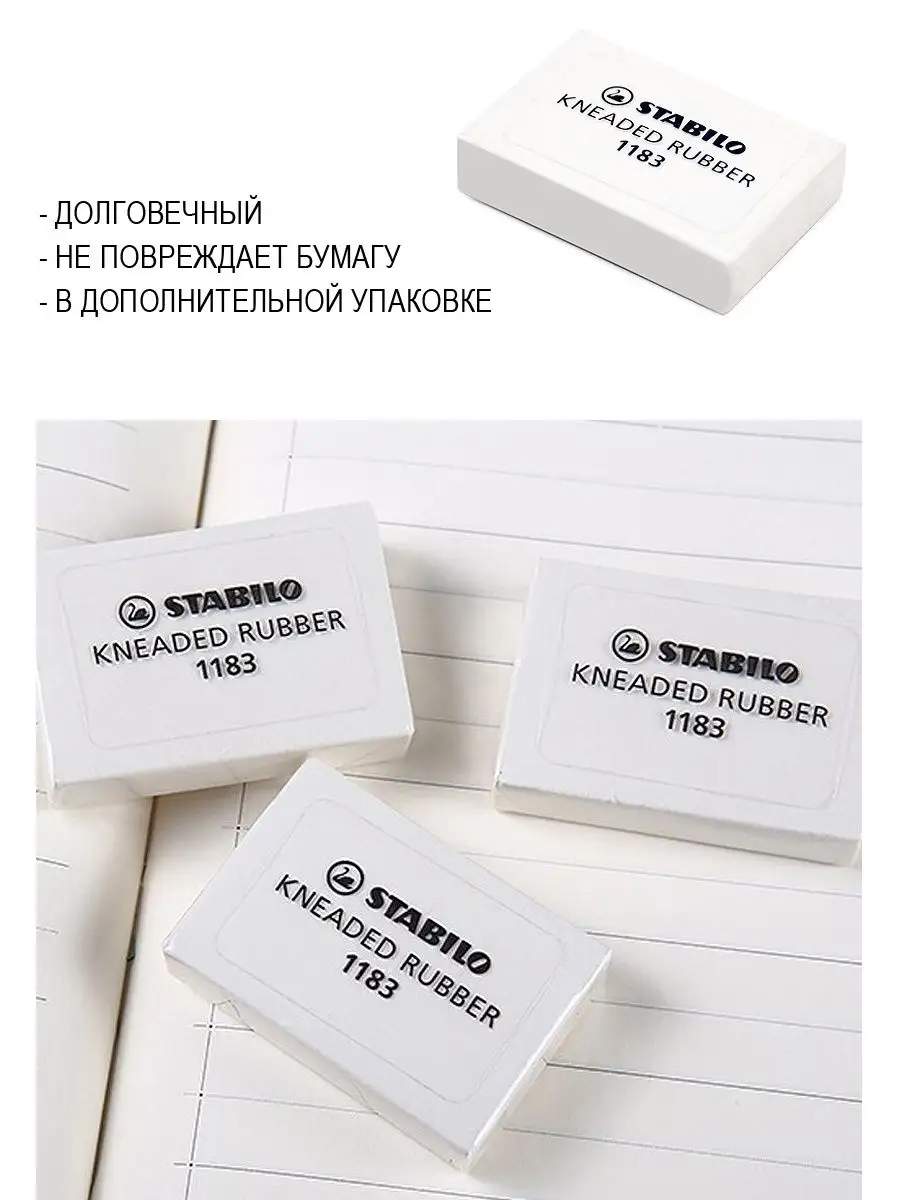 Ластик-клячка для угля чернографитных цветных карандашей