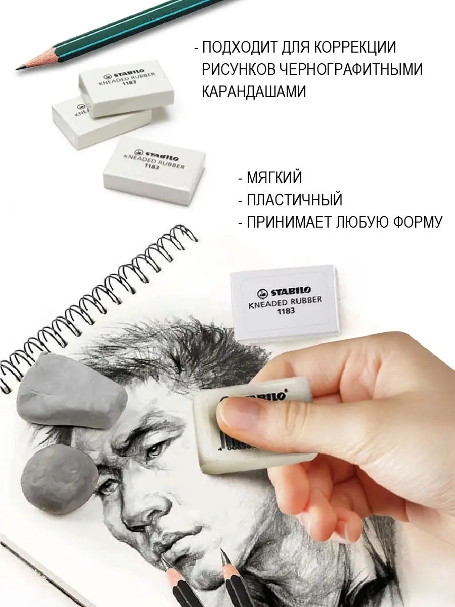 Ластик-клячка для угля чернографитных цветных карандашей