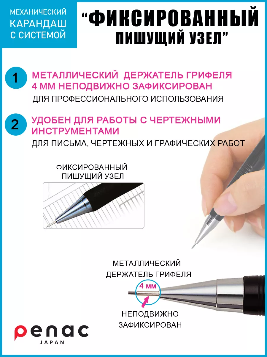 Механический карандаш NP-9 0.9мм