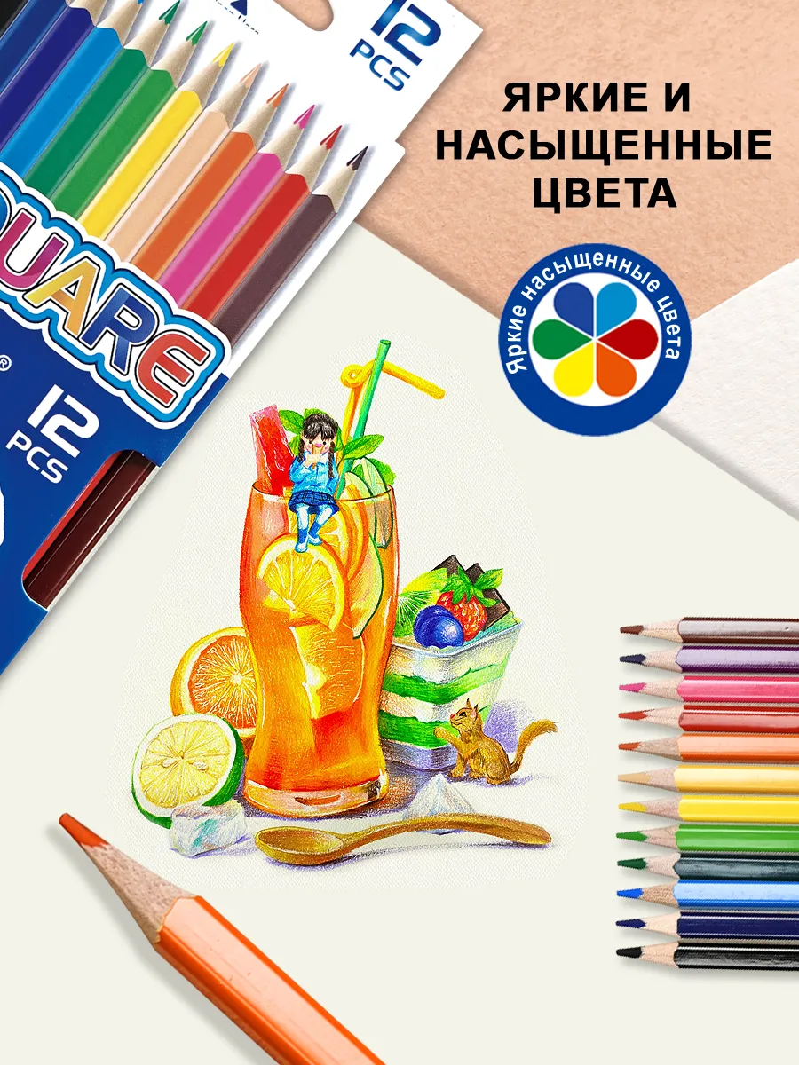 Карандаши цветные 12 цветов