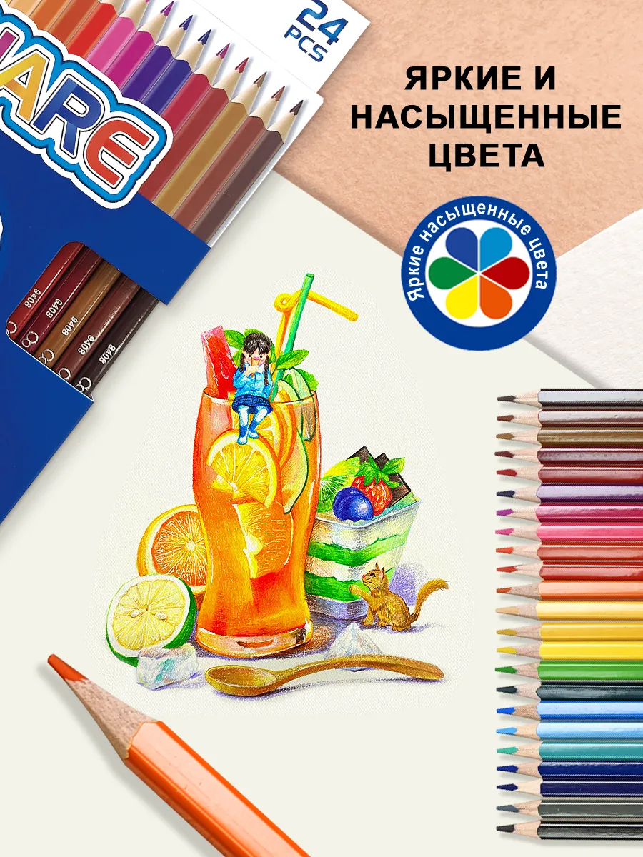 Карандаши цветные 24 цвета