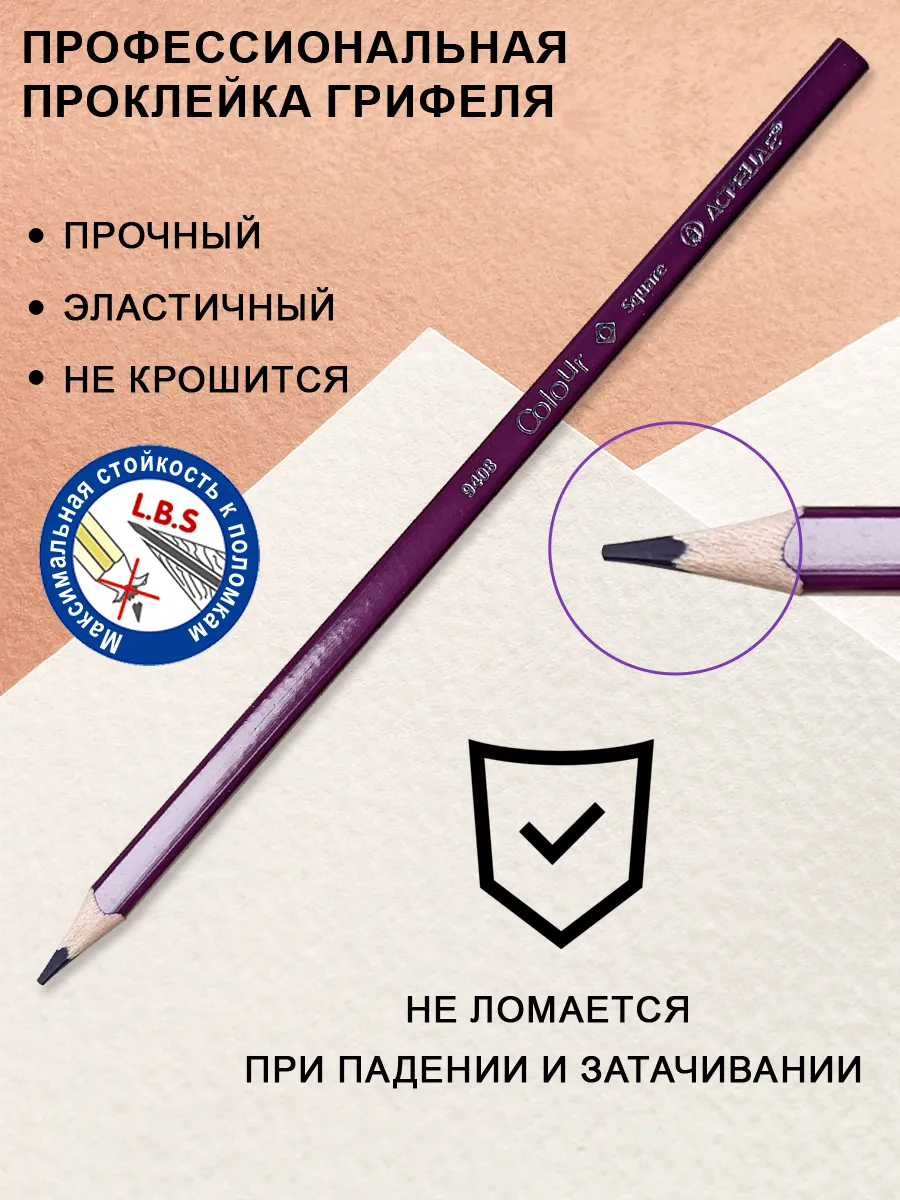 Карандаши цветные 24 цвета