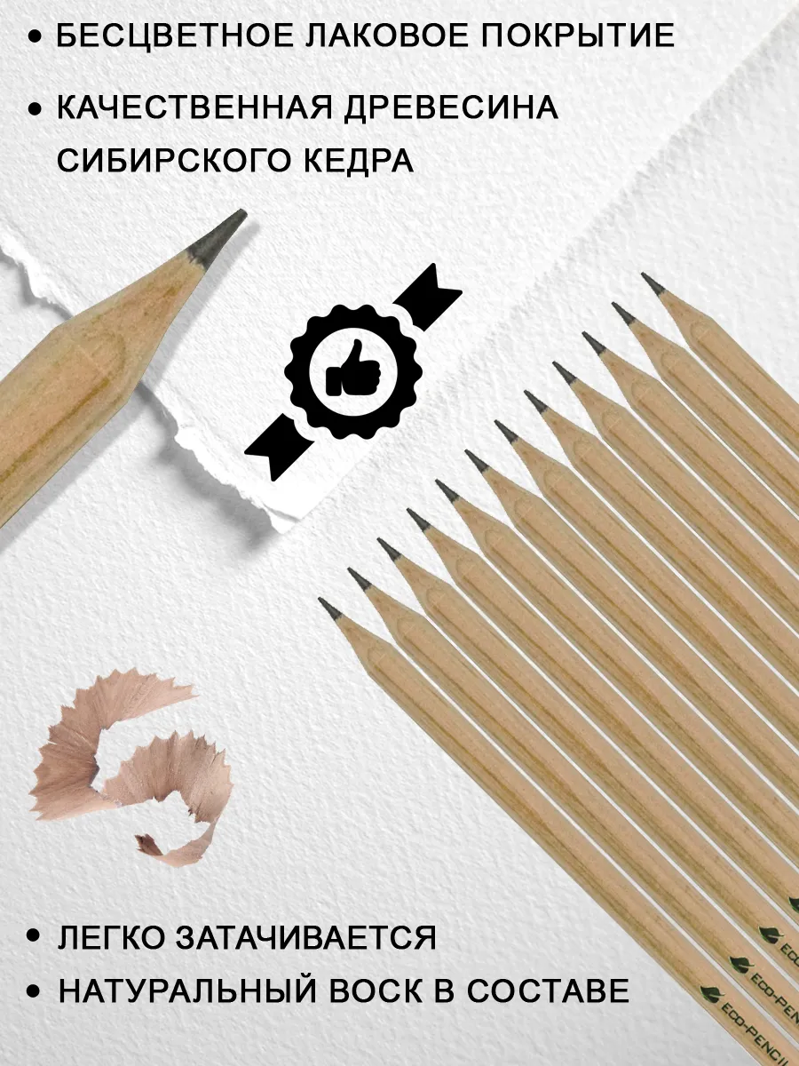 Простой карандаш чернографитный HB  12шт
