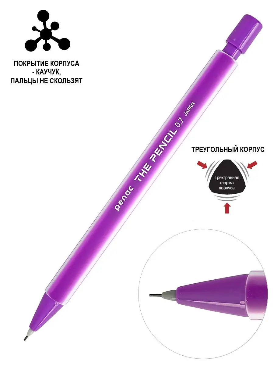 Механический карандаш The Pencil 0.7мм НВ