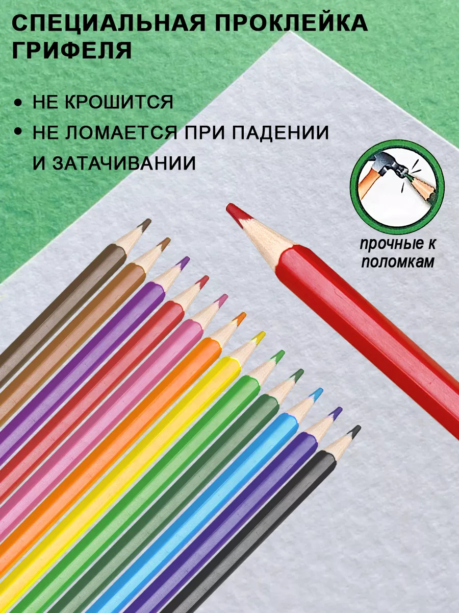 Карандаши цветные пластиковые набор 12 цветов