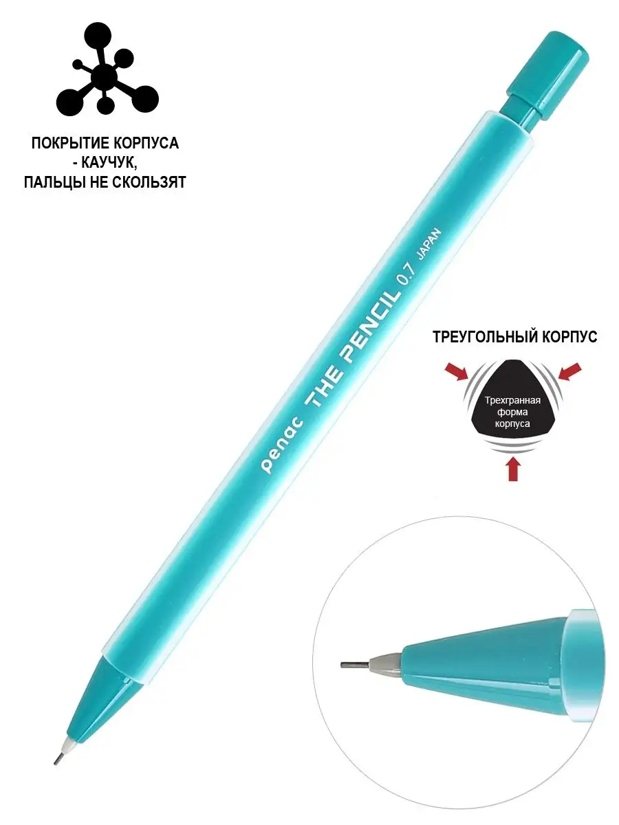 Механический карандаш The Pencil 0.7мм НВ