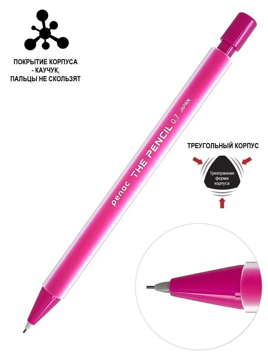 Механический карандаш The Pencil 0.7мм НВ