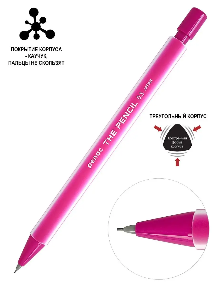 Механический карандаш The Pencil 0.5мм НВ