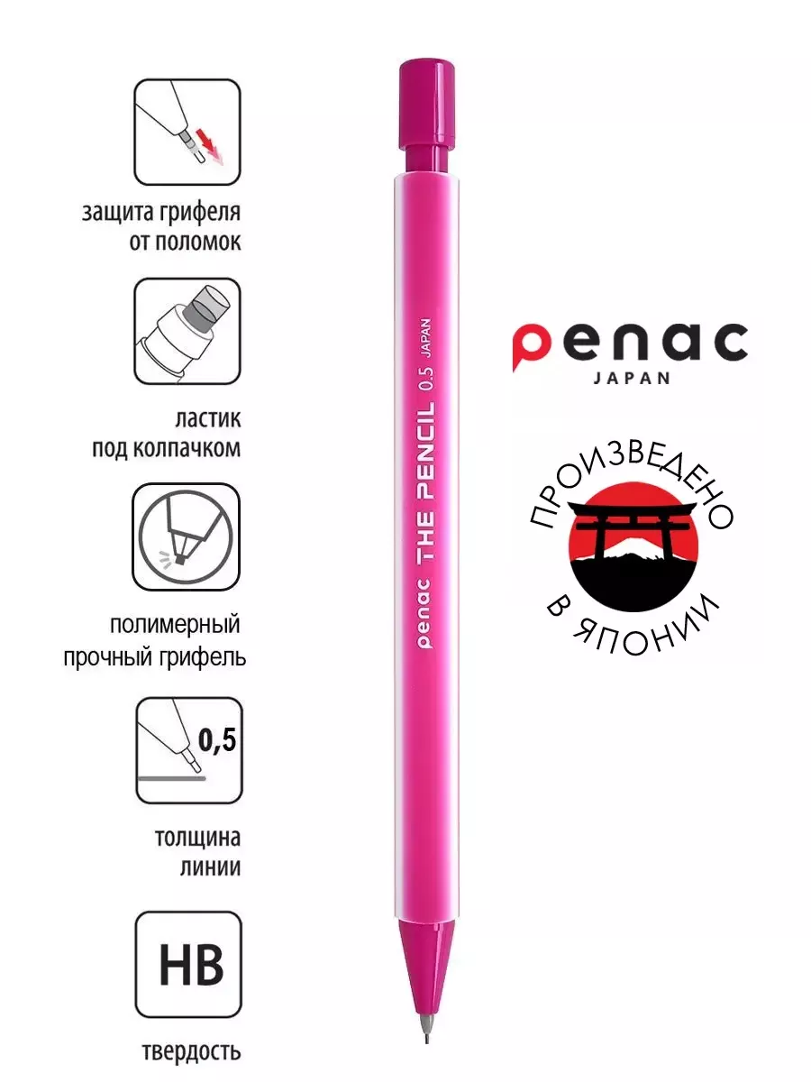 Механический карандаш The Pencil 0.5мм НВ