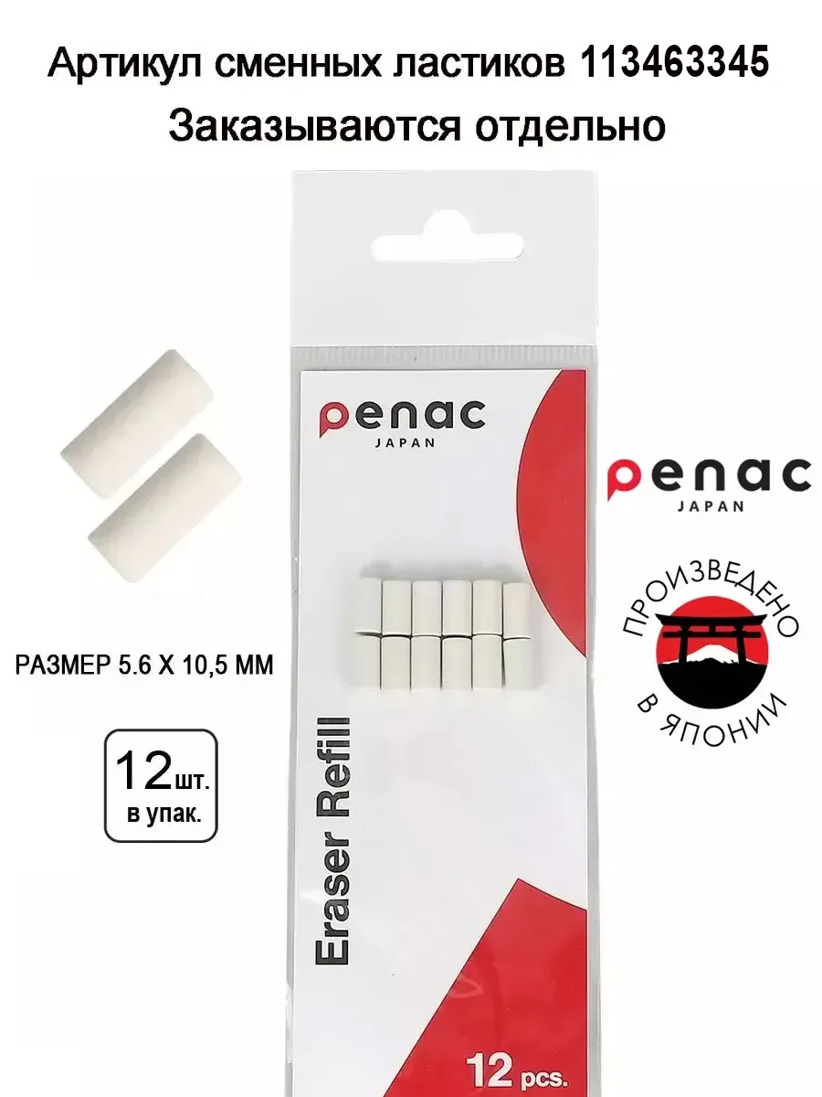 Механический карандаш The Pencil 0.5мм НВ