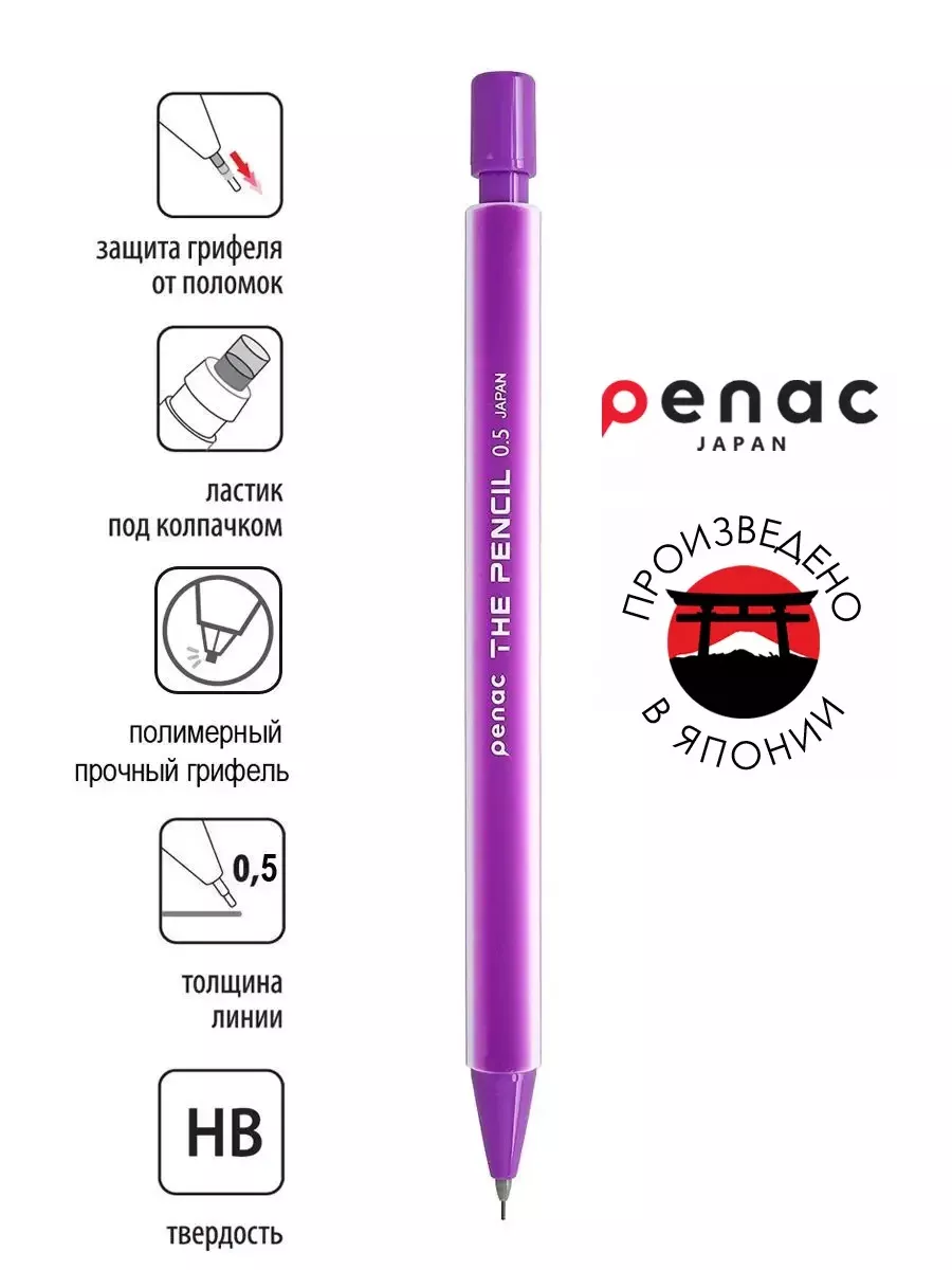 Механический карандаш The Pencil 0.5мм НВ