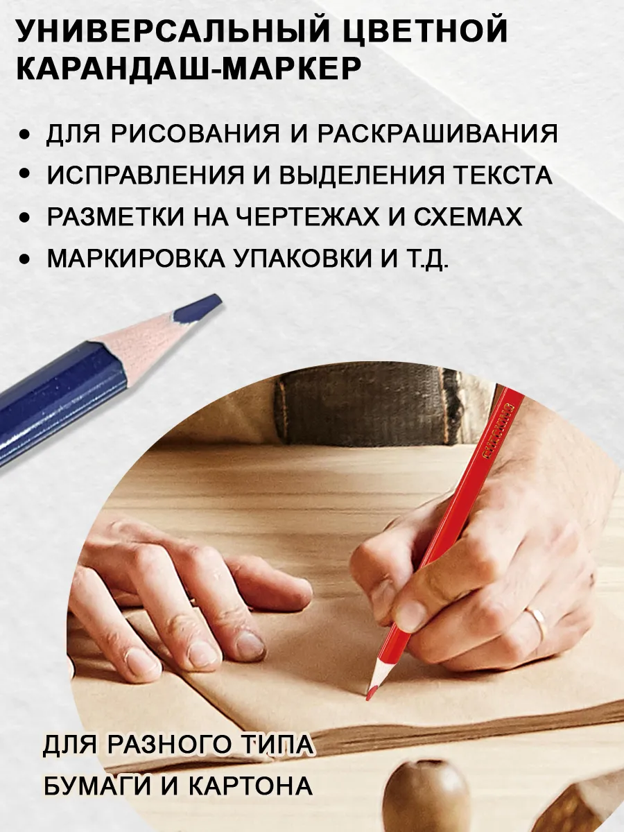 Карандаш синий 6 штук