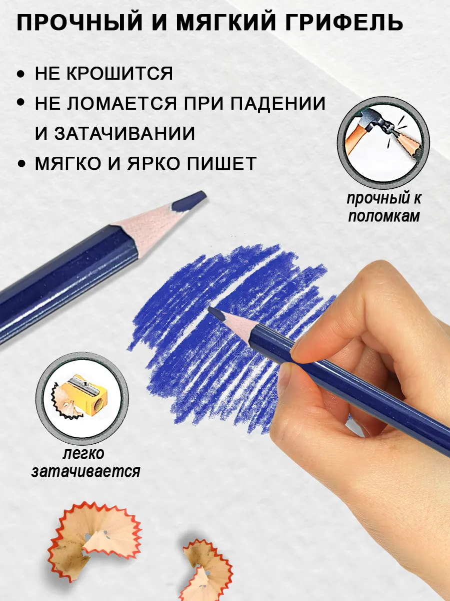 Карандаш синий 6 штук