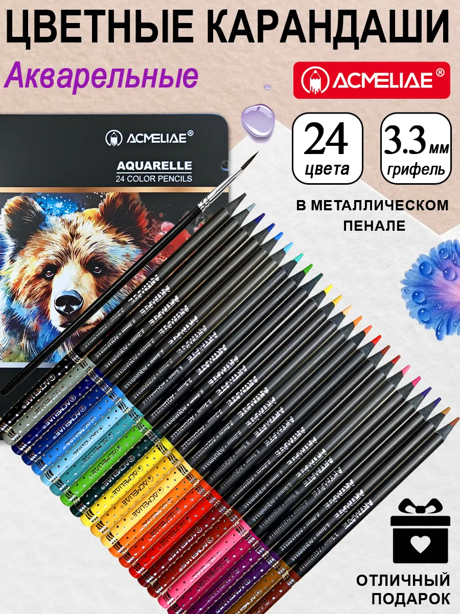 Акварельные цветные карандаши 24 цвета + кисточка