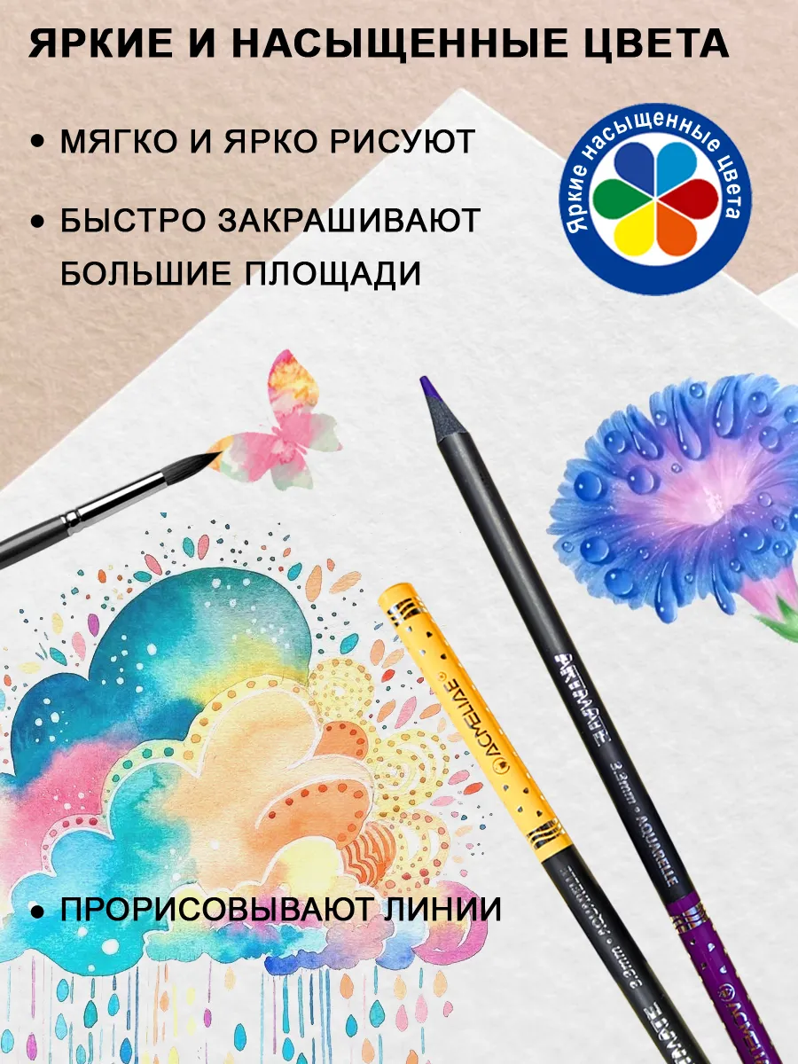 Акварельные цветные карандаши 24 цвета + кисточка