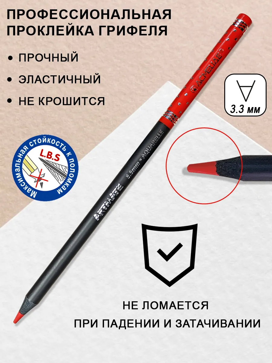 Акварельные цветные карандаши 24 цвета + кисточка
