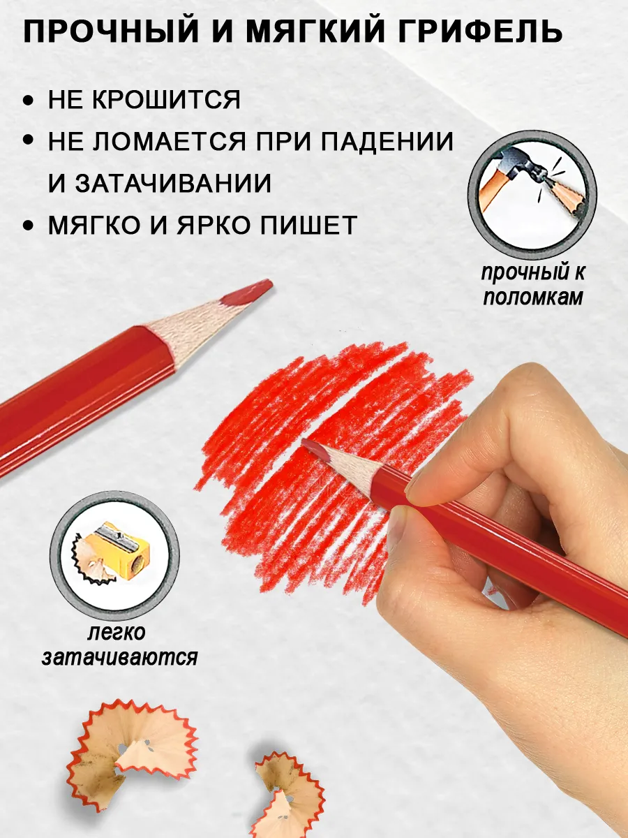 Карандаш красный 6 штук