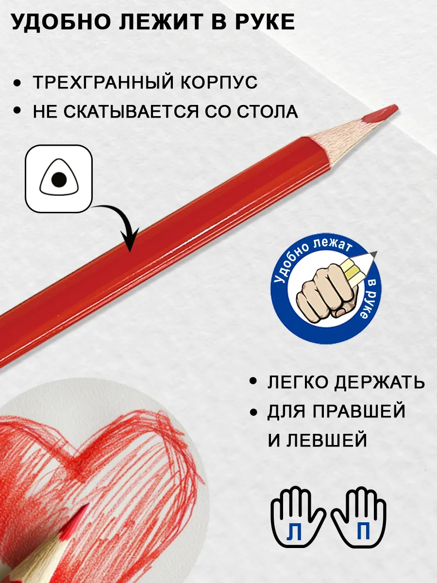 Карандаш красный 6 штук