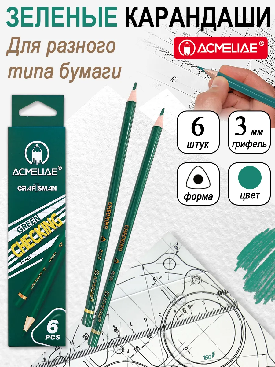 Карандаш зеленый 6 штук
