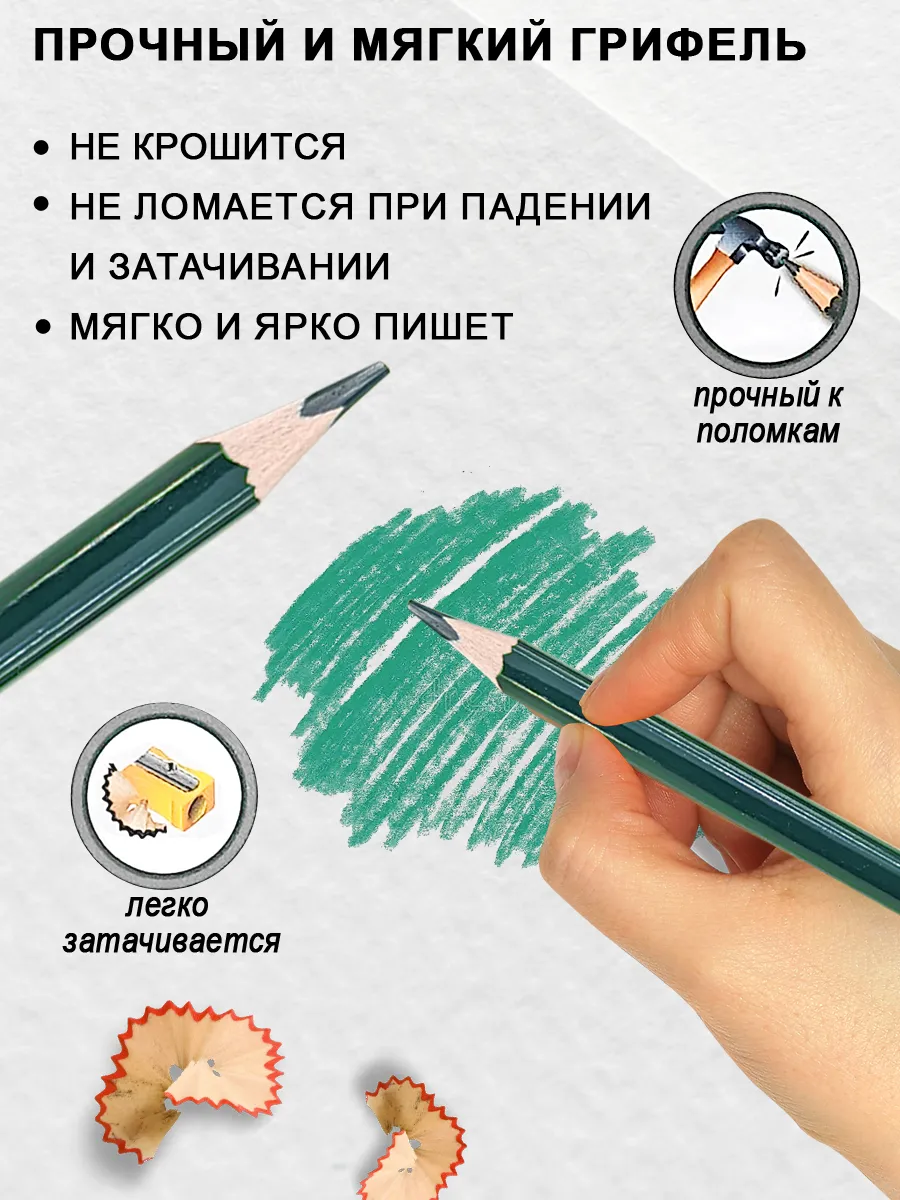 Карандаш зеленый 6 штук