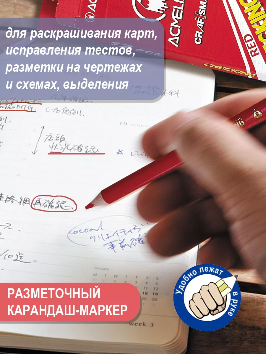 Карандаш красный 12 штук разметочный
