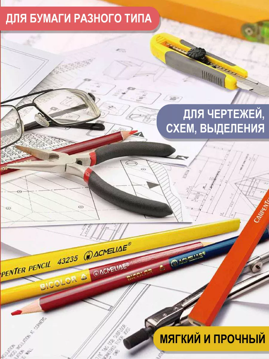 Карандаш красно синий двухсторонний 12 шт разметочный