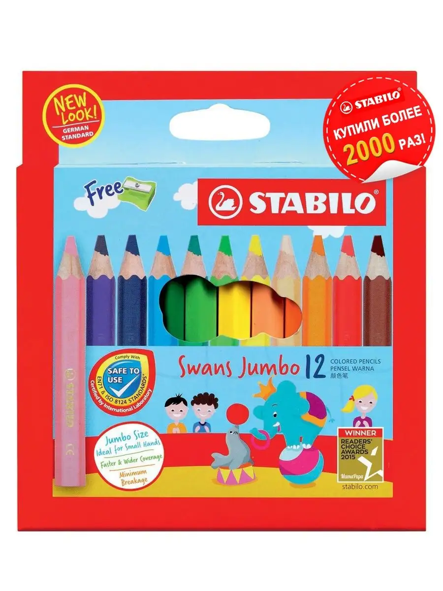 Карандаши цветные утолщенные короткие 12цв+точилка Jumbo